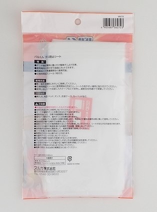 バルくん　ダニ防止シートの2番目の写真