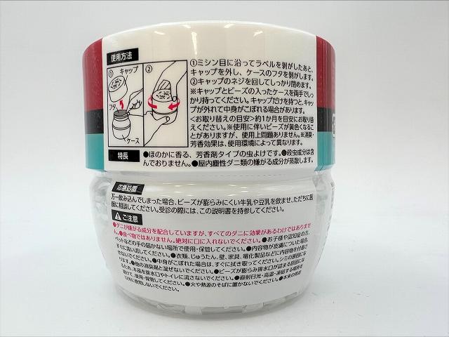 バルくん　ダニよけビーズハッカ１５０ｇの2番目の写真