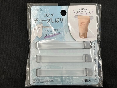コスメチューブ絞り　３Ｐの商品画像