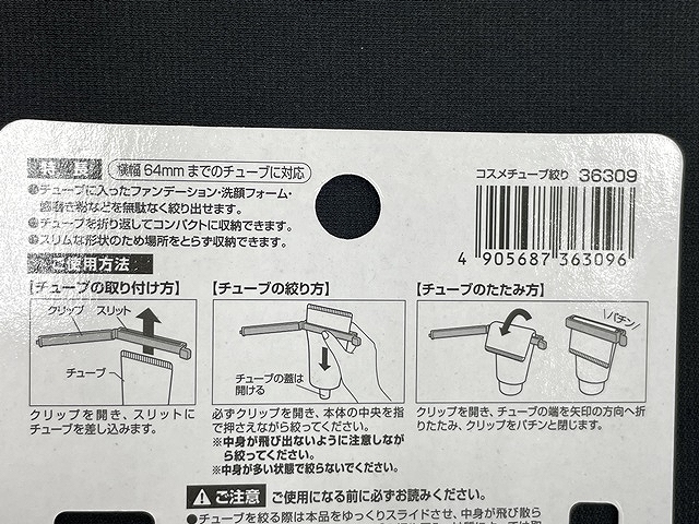 コスメチューブ絞り　３Ｐの5番目の写真