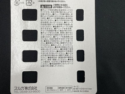 コスメチューブ絞り　ミニ　４Ｐの4番目の写真
