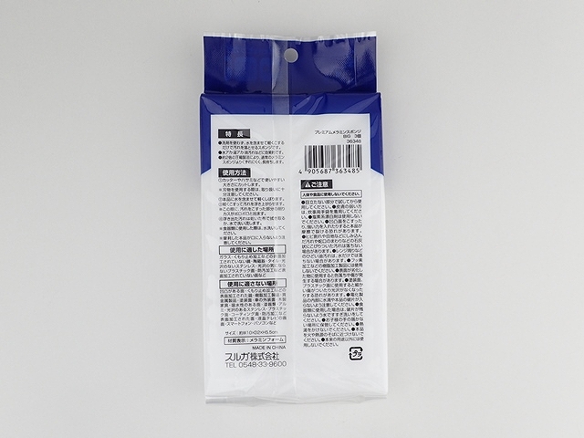 凄腕　プレミアムメラミンスポンジＢＩＧ３の2番目の写真