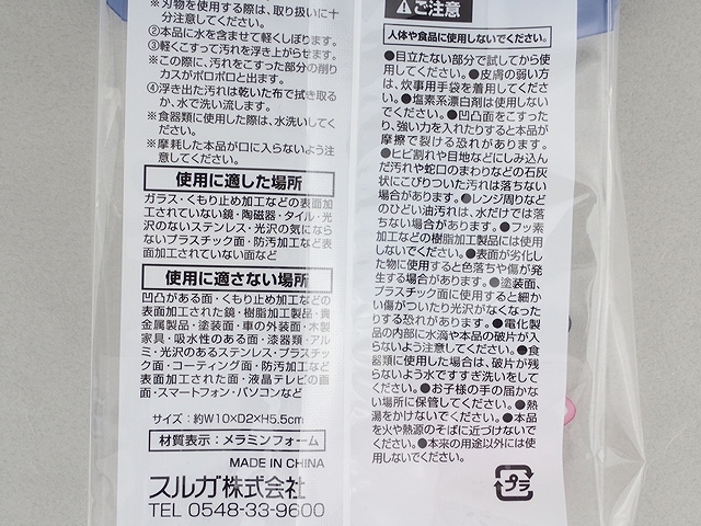 凄腕　プレミアムメラミンスポンジＢＩＧ３の4番目の写真