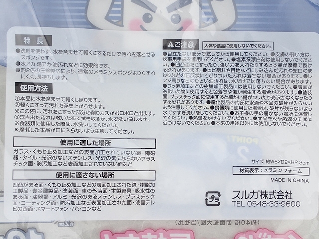 凄腕　プレミアムメラミンスティック１２個の5番目の写真