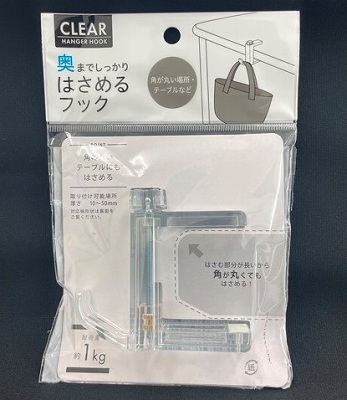 奥までがっちりはさんで取り付けフックの画像