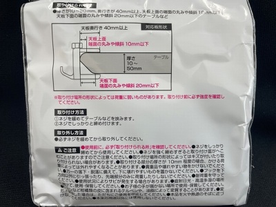 奥までがっちりはさんで取り付けフックの4番目の写真