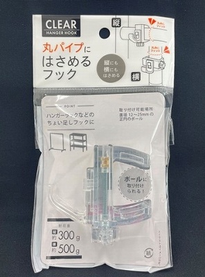 丸パイプ用　はさんで取り付けフックの画像