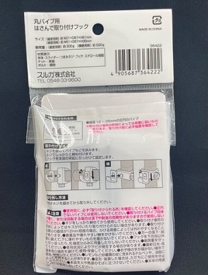 丸パイプ用　はさんで取り付けフックの2番目の写真