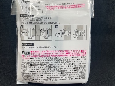 丸パイプ用　はさんで取り付けフックの4番目の写真