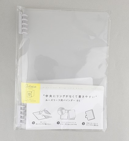 手が当らないバインダーＢ５透明の商品画像