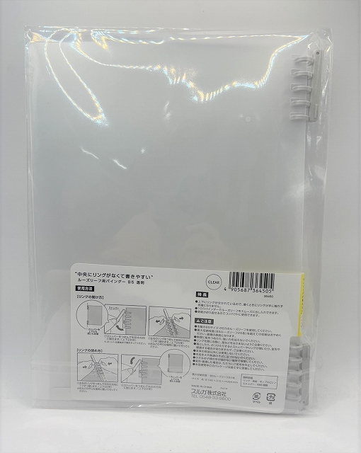 手が当らないバインダーＢ５透明の2番目の写真