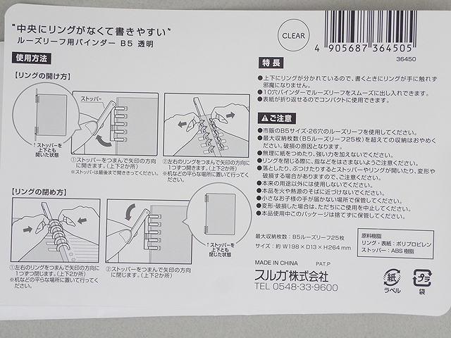 手が当らないバインダーＢ５透明の5番目の写真