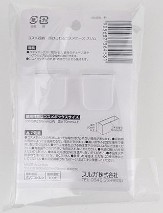 掛けられるコスメケース　スリムの2番目の写真