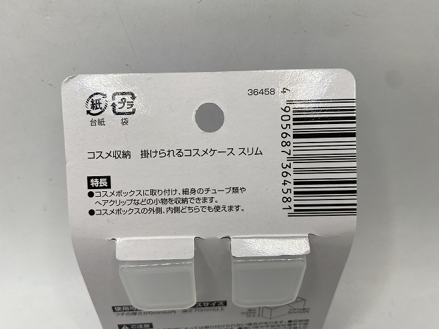 掛けられるコスメケース　スリムの5番目の写真