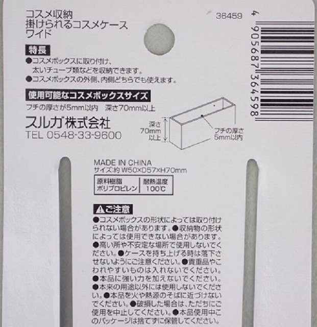 掛けられるコスメケース　ワイドの5番目の写真