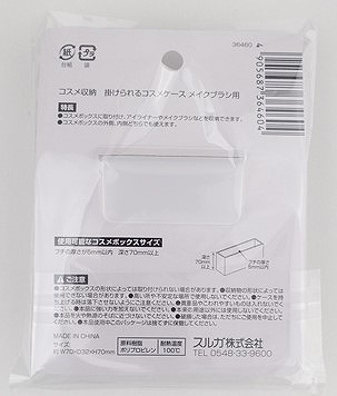 掛けられるコスメケース　メイクブラシ用の2番目の写真