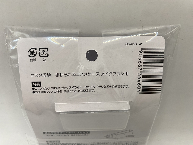 掛けられるコスメケース　メイクブラシ用の5番目の写真