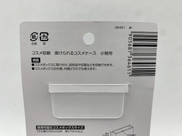 掛けられるコスメケース　小物用の5番目の写真