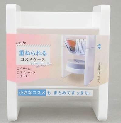 重ねられるコスメケースの画像