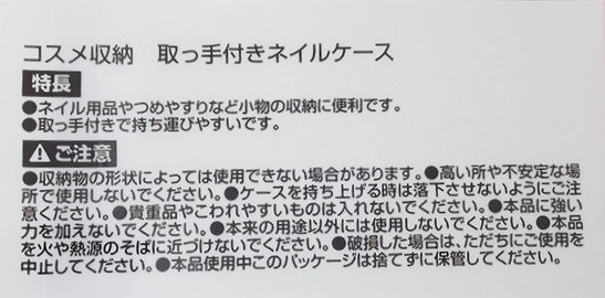 取っ手付きケースネイル用の4番目の写真