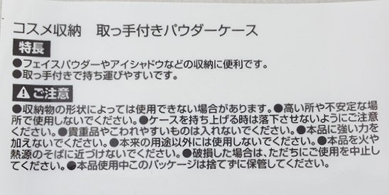 取っ手付きケース　パウダー用の4番目の写真