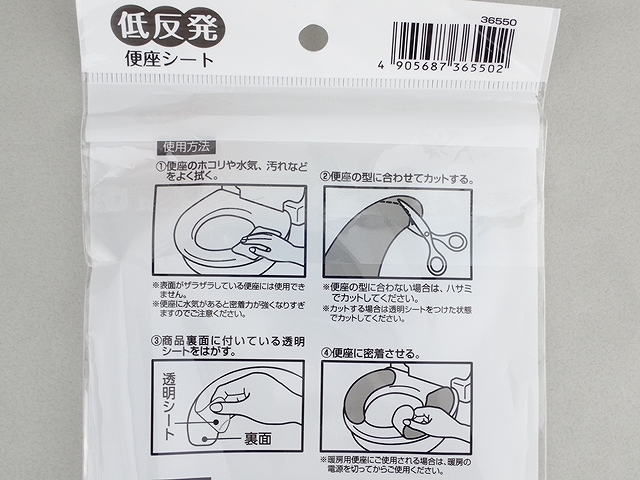 低反発便座シートの5番目の写真