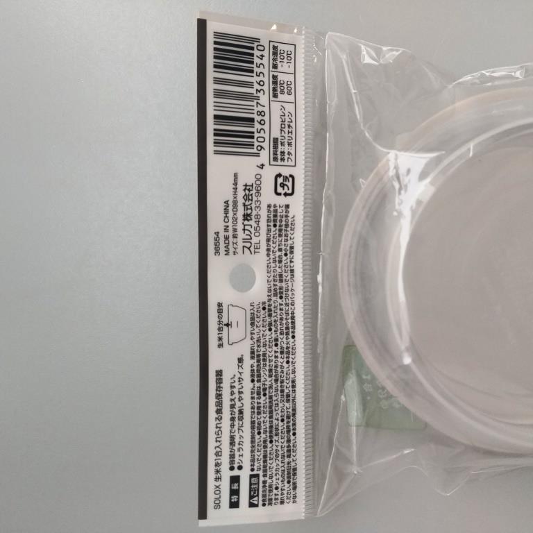 ＳＯＬＯＸ　生米を１合入れられる保存容器の5番目の写真