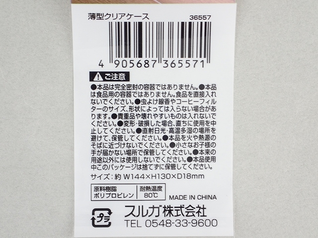 ＳＯＬＯＸ　薄型クリアケースの5番目の写真