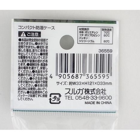 ＳＯＬＯＸ　コンパクト防湿ケースの5番目の写真