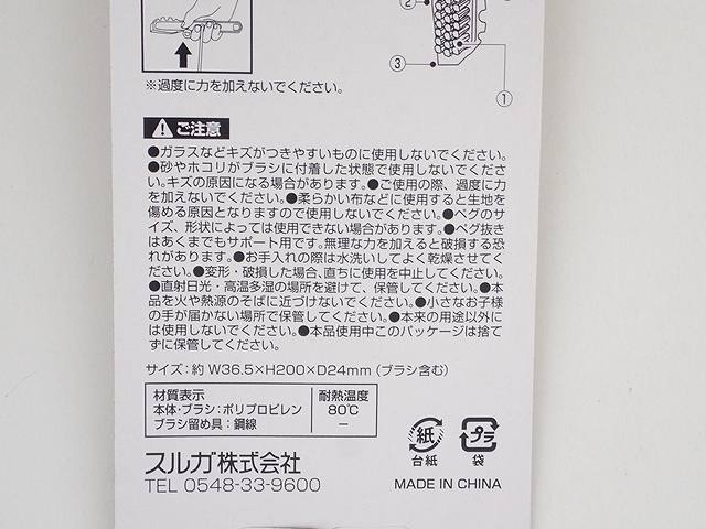 ＳＯＬＯＸ　泥落としブラシの4番目の写真