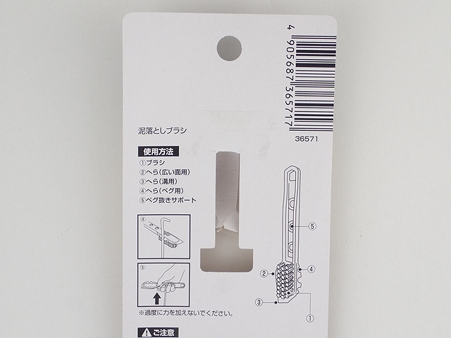 ＳＯＬＯＸ　泥落としブラシの5番目の写真
