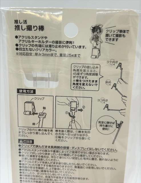 推し活　推し撮り棒の5番目の写真