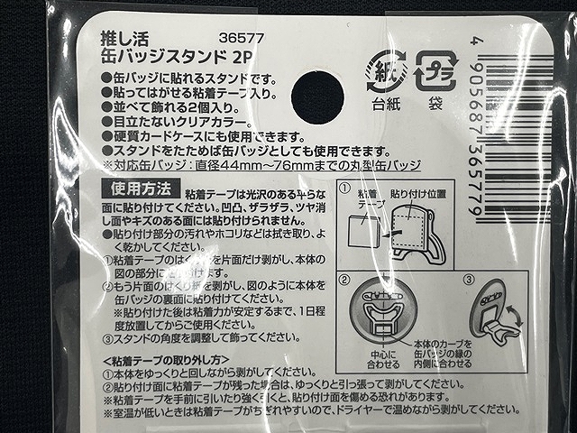 推し活　缶バッジスタンド２Ｐの5番目の写真