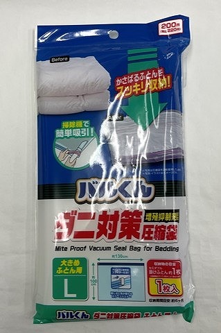 バルくん　布団圧縮袋Ｌの画像