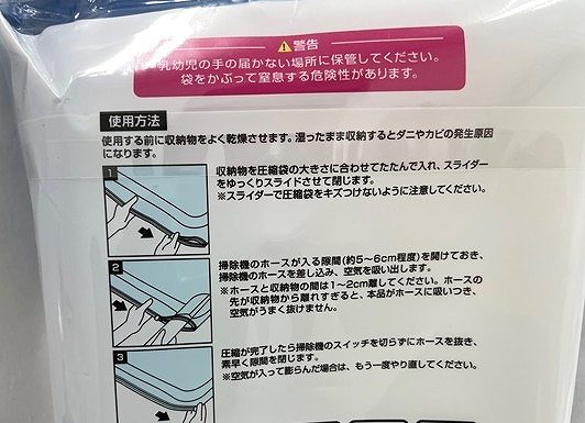バルくん　布団圧縮袋Ｌの4番目の写真