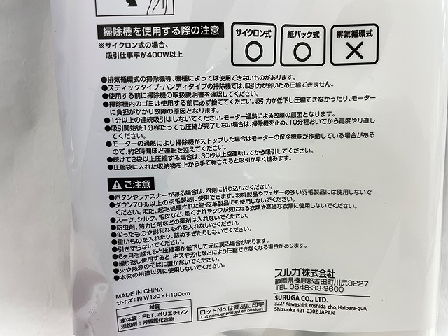 バルくん　布団圧縮袋Ｌの5番目の写真