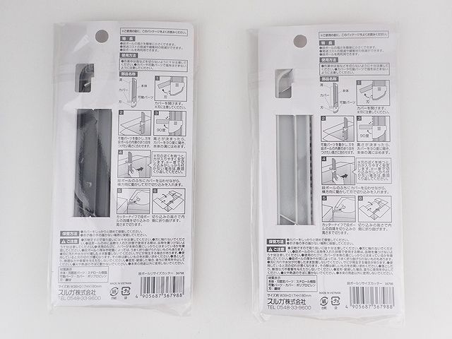 段ボールリサイズカッターの2番目の写真