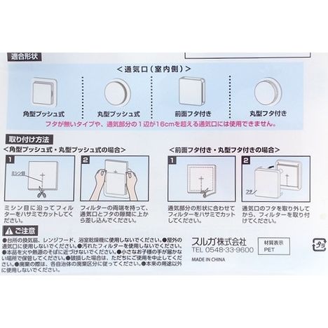 フタ付通気口用極厚ホコリ取りフィルターの5番目の写真