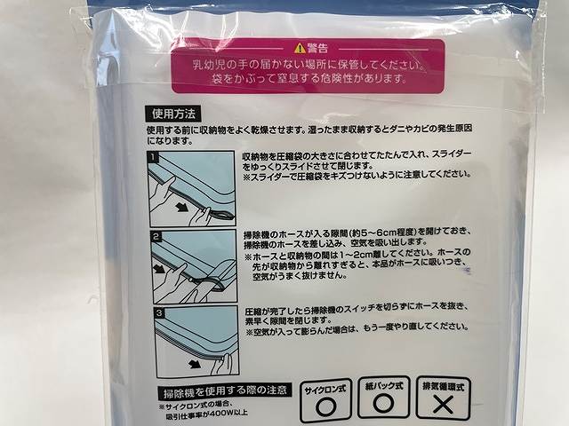 バルくん毛布圧縮袋６０×９０ｃｍの4番目の写真