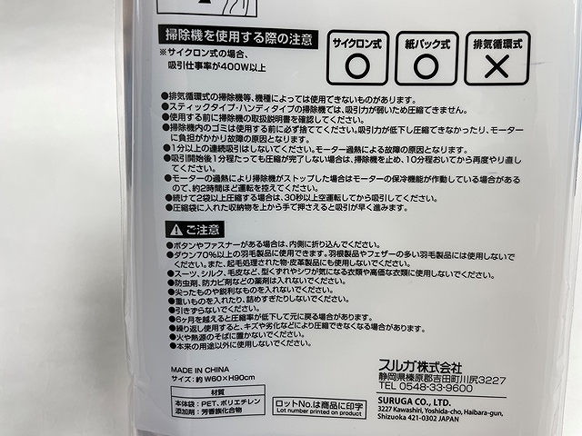 バルくん毛布圧縮袋６０×９０ｃｍの5番目の写真