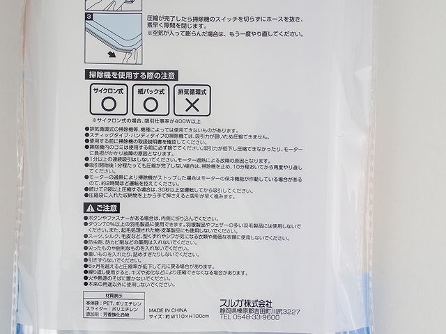 バルくん　布団圧縮袋Мの4番目の写真