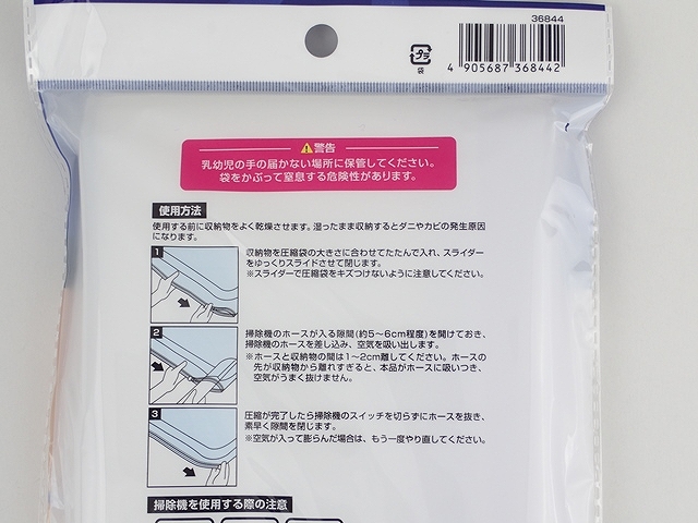 バルくん　布団圧縮袋Мの5番目の写真