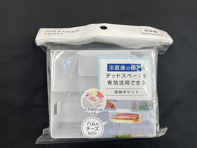 冷蔵庫棚下　収納ポケットの商品画像