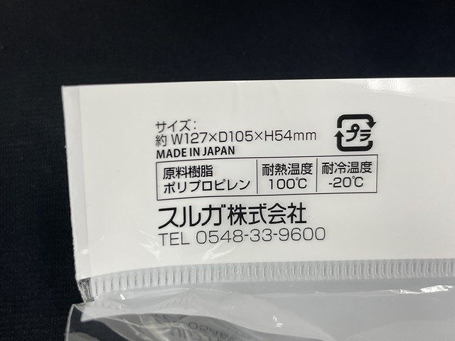 冷蔵庫棚下　収納ポケットの4番目の写真