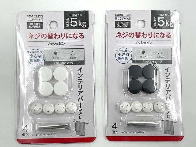 ネジ替わりピン　４Ｐの商品画像