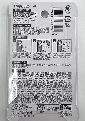 ネジ替わりピン　４Ｐの2番目の写真