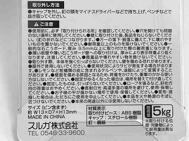 ネジ替わりピン　４Ｐの4番目の写真