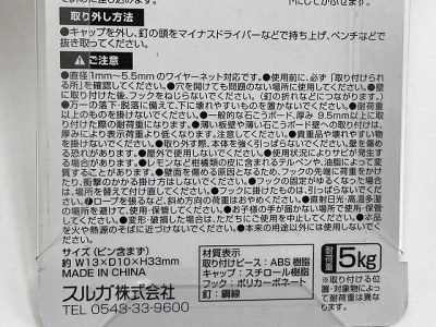 はずれにくいピンフック　２Ｐの4番目の写真