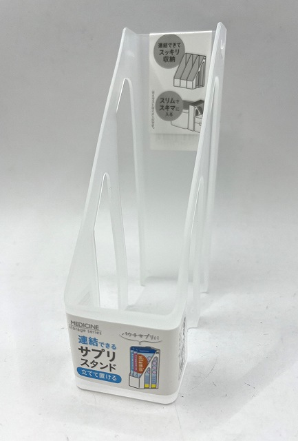 連結できるサプリスタンドの画像