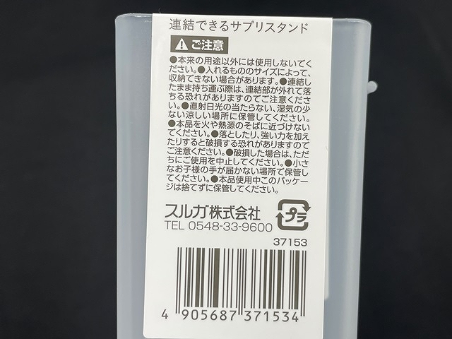 連結できるサプリスタンドの5番目の写真